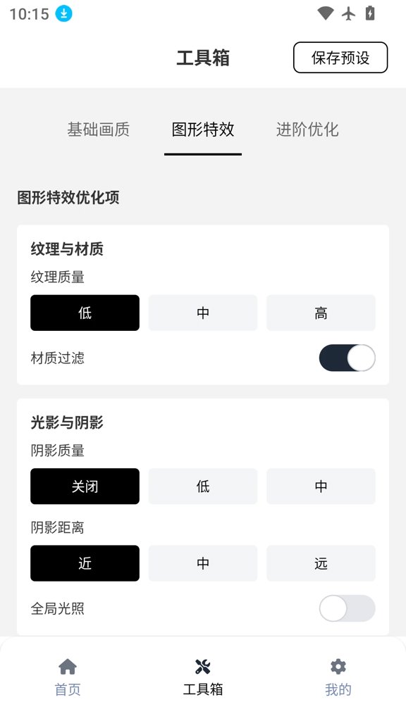 小熊猫辅助器 63.0版两个浮窗手机软件app截图