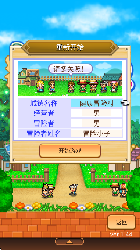 冒险村物语2 内置debug菜单手游app截图