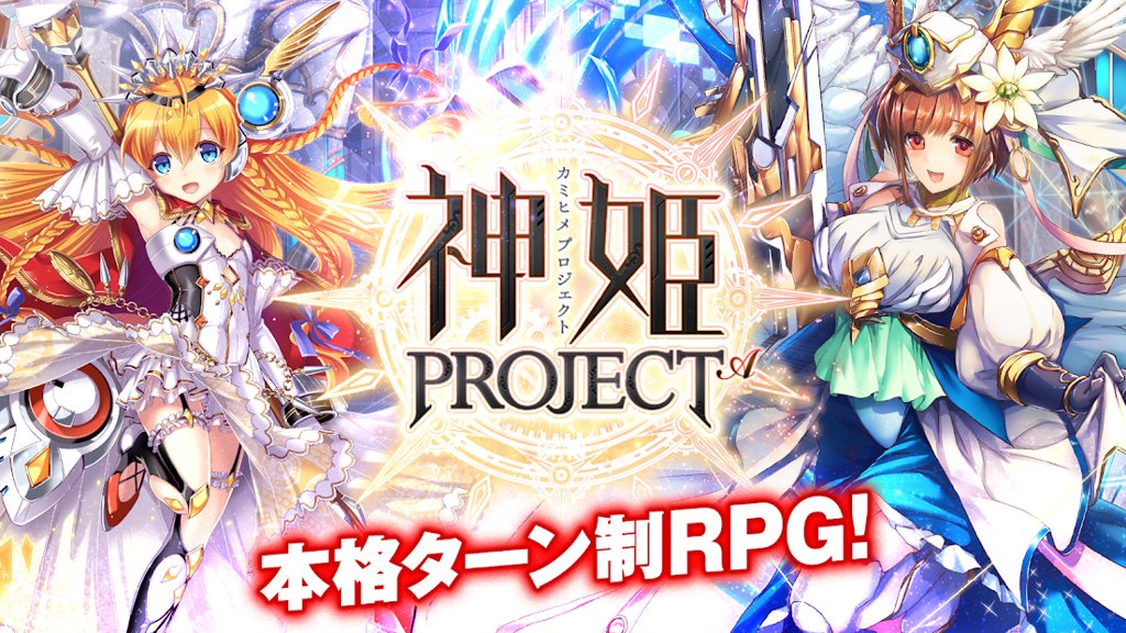 神姬project手游app截图