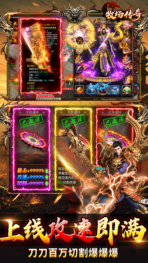 牧场传奇 手游官网下载手游app截图