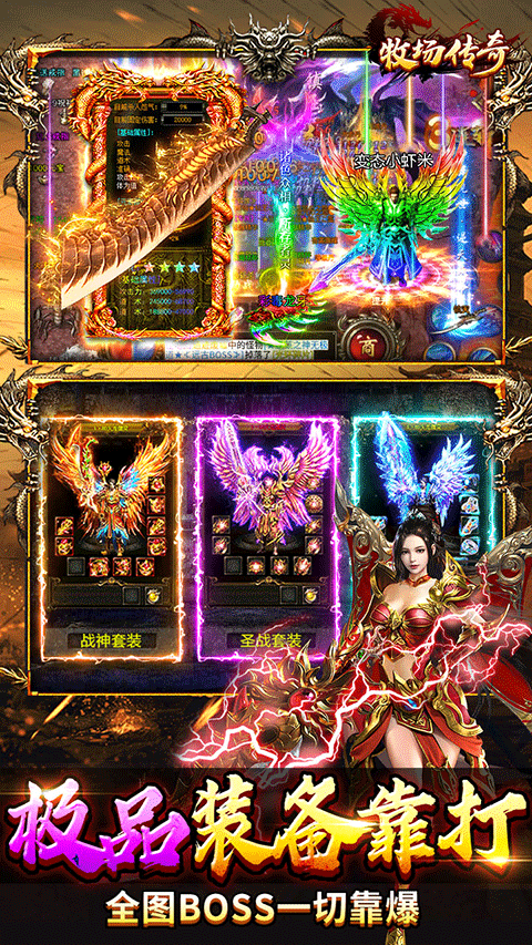 牧场传奇 手游官网下载手游app截图