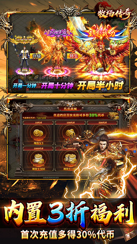 牧场传奇 手游官网下载手游app截图