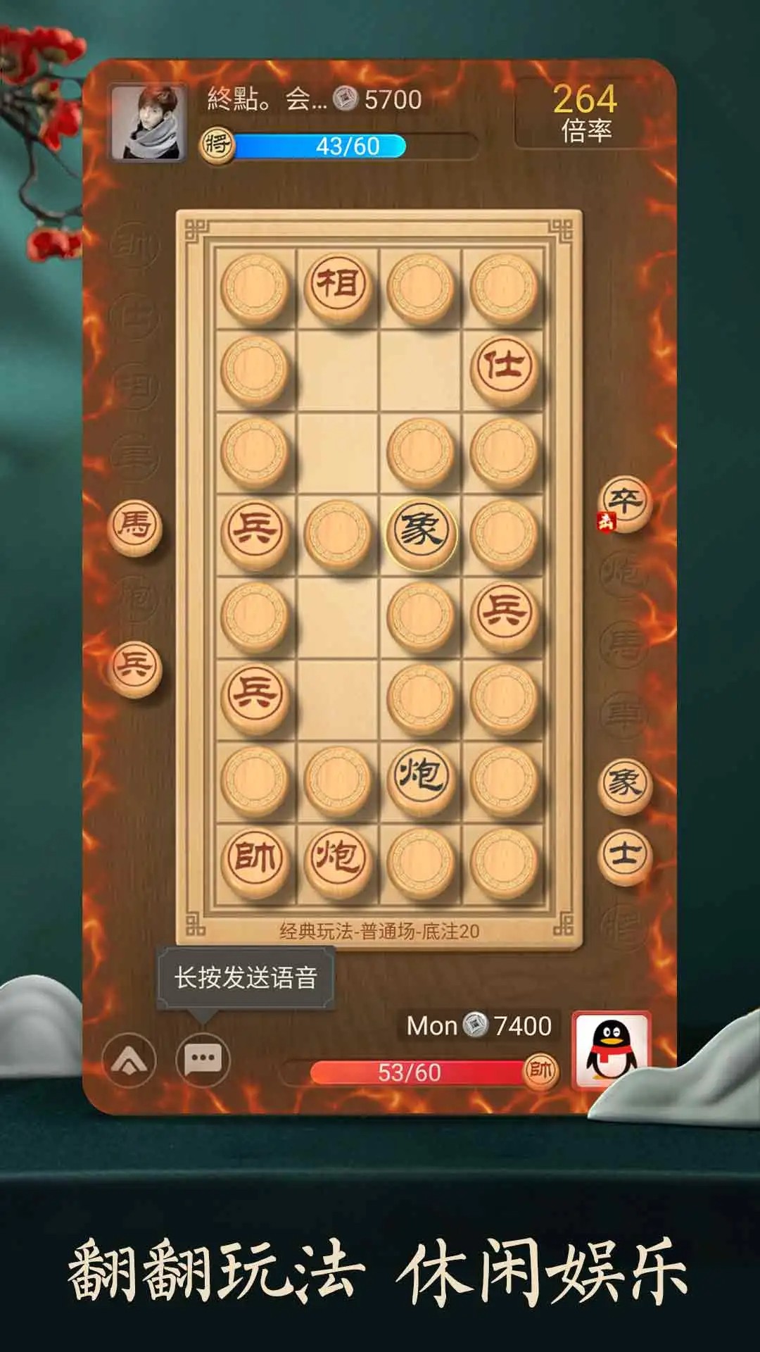 天天象棋 2026最新版本安卓版手游app截图