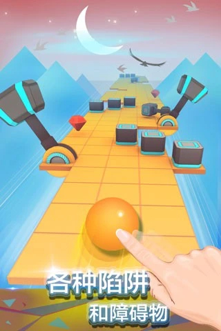 滚动的天空 简单版手游app截图