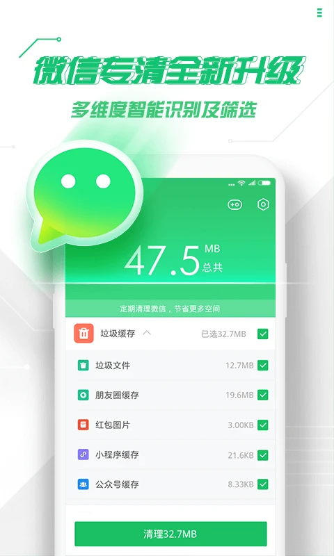 360手机卫士 2026最新版手机软件app截图