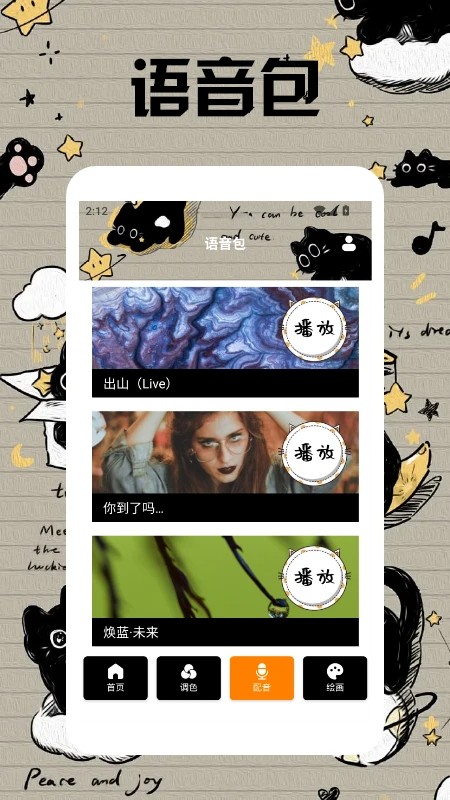 小黑猫漫画盒子 安卓版手机软件app截图