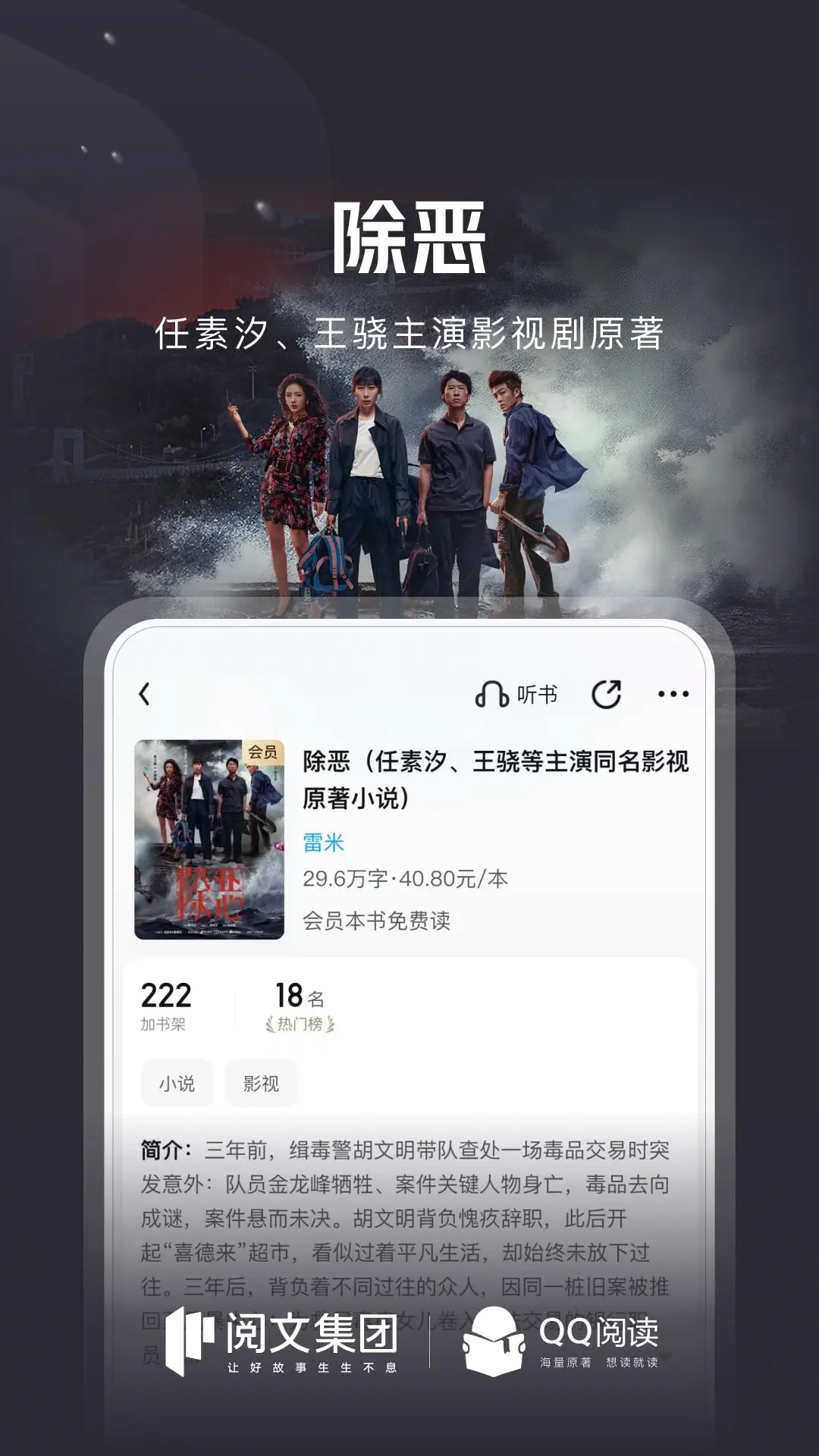 QQ阅读 官网首页手机软件app截图