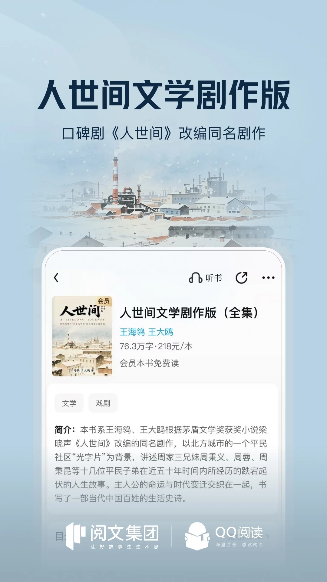 QQ阅读 官网首页手机软件app截图