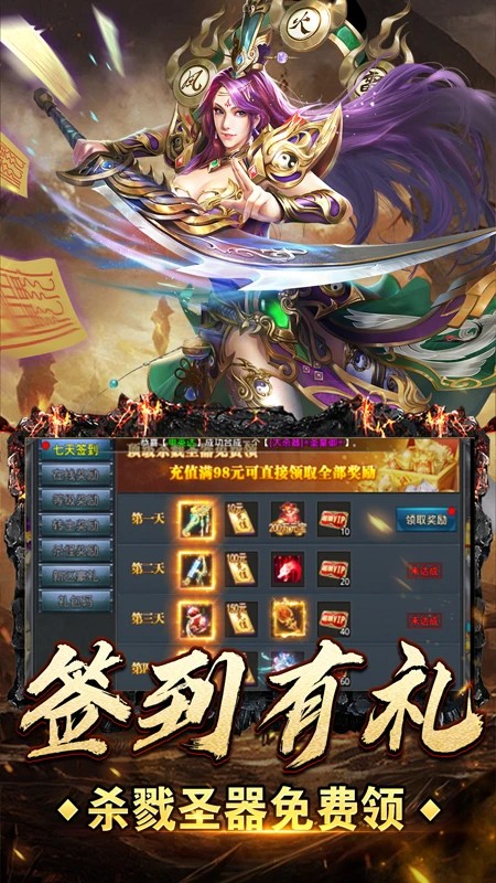 苍月传说 官网版手游app截图