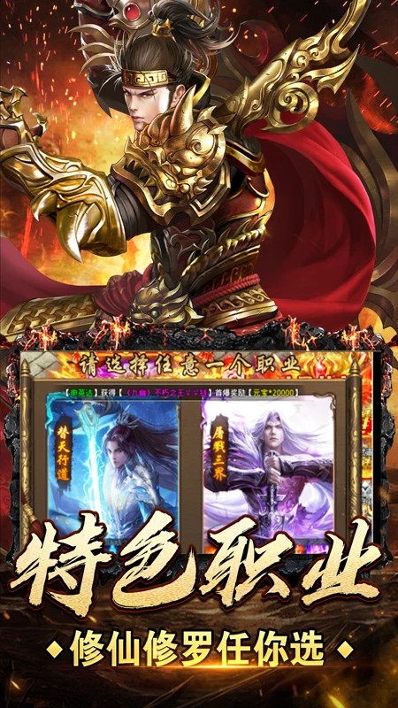 苍月传说 官网版手游app截图