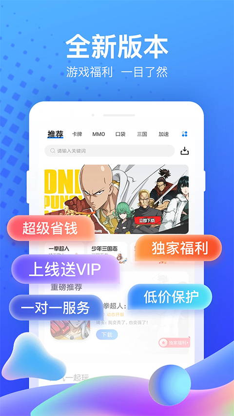 果盘游戏盒子手机软件app截图