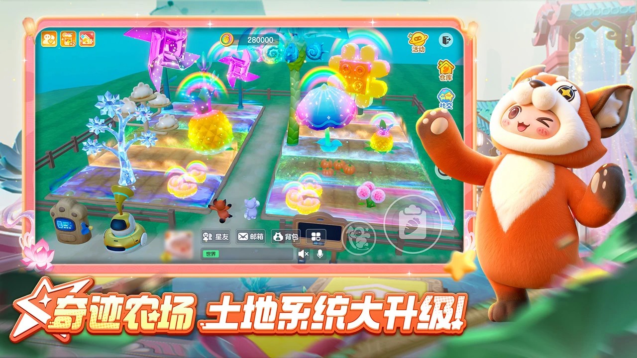 元梦之星 官网入口手游app截图