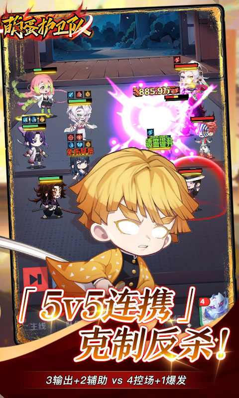 萌蛋护卫队 2026最新版手游app截图