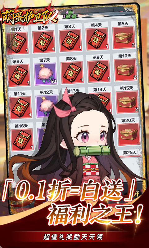 萌蛋护卫队 2026最新版手游app截图