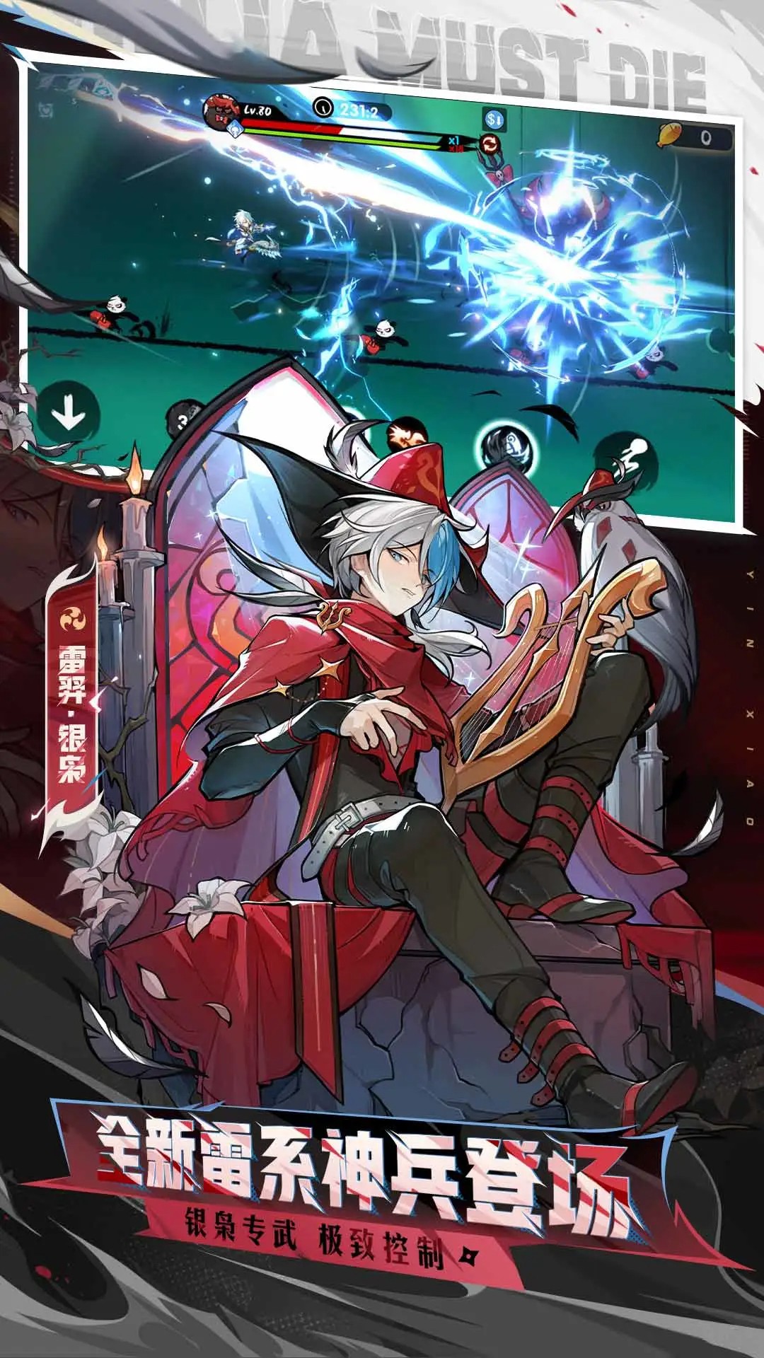 忍者必须死3 官网入口手游app截图