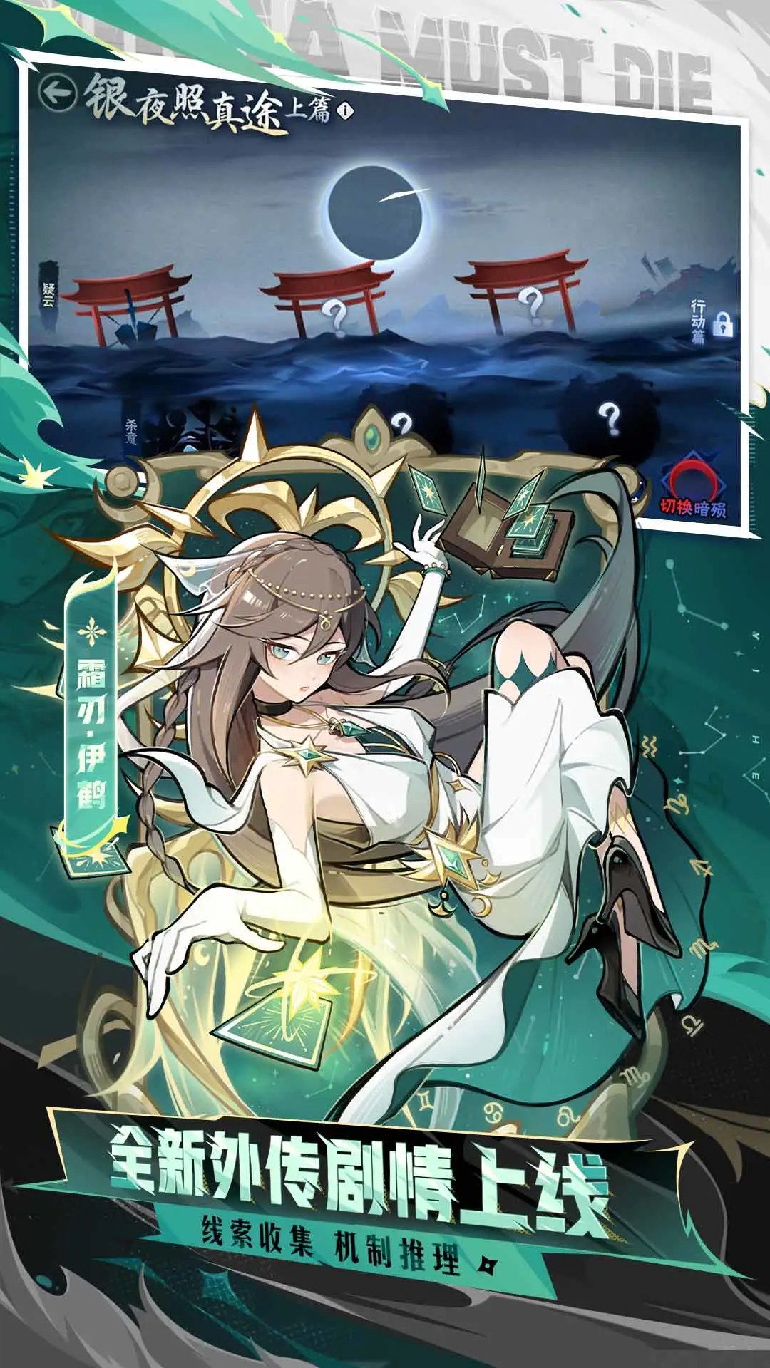 忍者必须死3 官网入口手游app截图