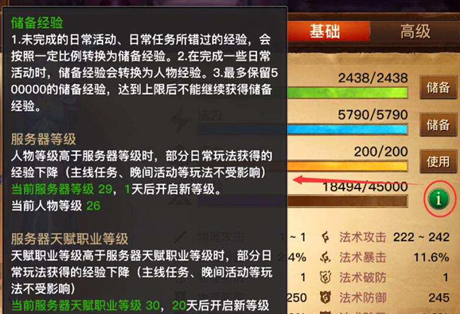 《光明大陆》最适合新手的快速升级流程攻略