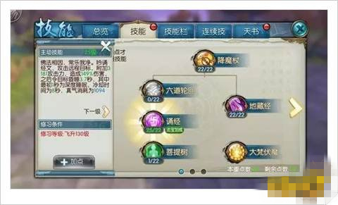 《诛仙手游》PK被遗忘的法宝 紫金葫芦介绍