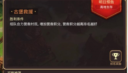 《龙之谷手游》公会贡献获取攻略