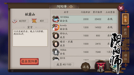 僵尸寮被限制《阴阳师》寮突破机制改动内容介绍