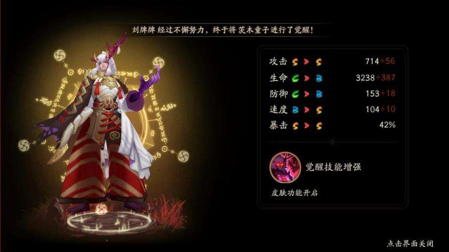 《阴阳师》优先觉醒的式神推荐