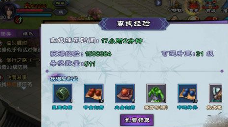 《仙剑奇侠传online》新手快速升级攻略