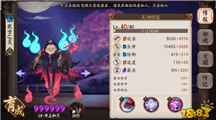 《阴阳师》6星武士之灵带队 3200分阵容