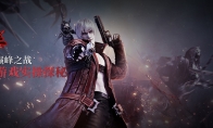 《鬼泣-巅峰之战》游戏玩法大揭秘
