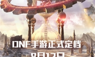 动作巅峰之作归来！DNF手游定档8月12日