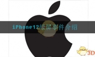 iPhone12绿屏怎么回事 iPhone12绿屏事件介绍 