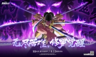 无尽苦难！修罗觉醒！《航海王热血航线》全新SS伙伴战斗员佐罗登场