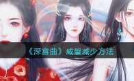 深宫曲木枝怎么获得 木枝获得攻略 3dm手游