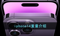 iphone14多重