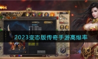 2023變態(tài)版?zhèn)髌媸钟胃弑?2)