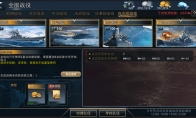 巅峰战舰游戏2023年8月21日新版上线—新战役&武器改装