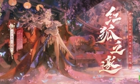 阴阳师游戏全新SP阶式神本真三尾狐11月15日降临，式神概念动画狐念游戏公开！