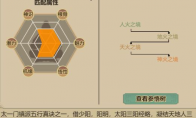 《了不起的修仙模拟器》攻略——太一门功法