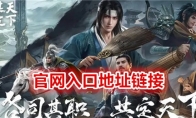 《 三国：谋定天下》攻略——官网入口地址链接