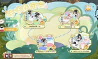 《逆水寒手游》攻略——咩咩春游会活动玩法介绍