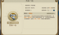 世界启元乔瓦娜组队攻略
