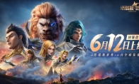 塔瑞斯世界6.12提前上线，双端开荒抢注昵称！