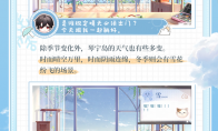 时空中的绘旅人游戏全新[琴宁岛天气系统]6月27日上线 与他一起感受天气变换吧