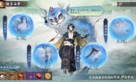 阴阳师游戏暖雾异梦活动现已开启