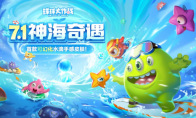 双冠玩法20升级球球大作战游戏暑期S7赛季开启