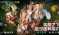 是时候见识一下【先天打工圣体】的实力了|七日世界游戏异常物玩法大披露
