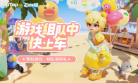 TapTap发布会有新惊喜：心动小镇游戏公测定档7月17日