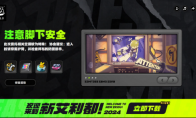 绝区零游戏公测在即 GameViewer助你用手机随时随地畅享绝区零游戏PC端游级画质