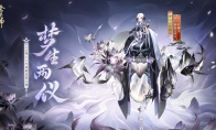 夜寐不忘 梦生两仪阴阳师游戏禅心云外镜新皮肤上线