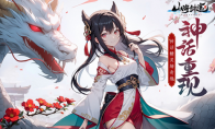 中西方天神齐降临 山海剑途游戏特色玩法曝光