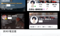 巅峰极速发话了 你搞“视” 我出钱